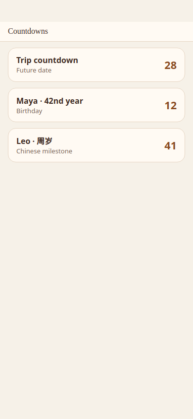 手机截图：已保存的倒计时列表